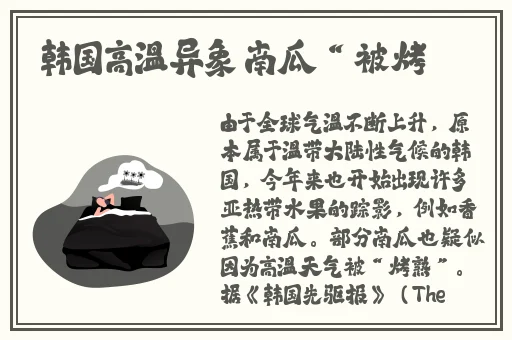 原神雷神被俘虏后的生活
